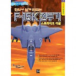 F-15K전투기