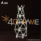 4D프레임 희망의 탑 4D와카워터(5각)/30인용