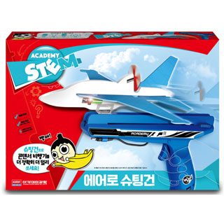 에어로 슈팅건/콘덴서 비행기