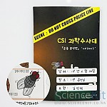 CSI 과학수사대/곤충분석반 사후경과시간/4인용
