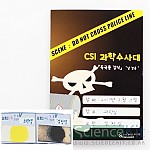 CSI 과학수사대/독극물감식 납검출/4인용/학교기관만구매가능