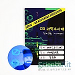 CSI 과학수사대/문서감식 위조지폐감별/4인용