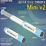 천체망원경 HT-MINI V2