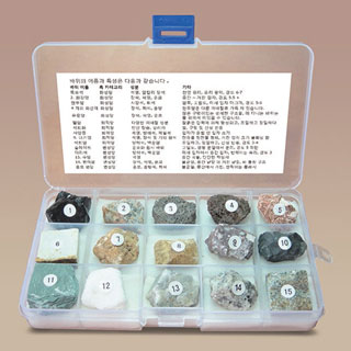 암석표본15종