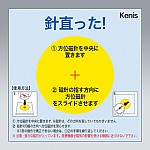 나침반수리재생기