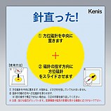 나침반수리재생기