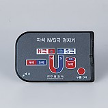 자석N/S극검지기