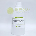젖산칼슘용액5%