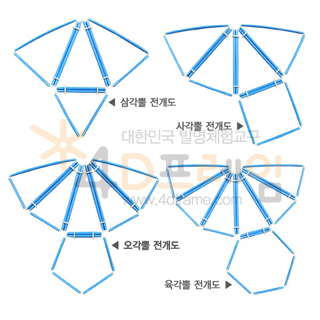 4D프레임 각뿔 전개도 SET