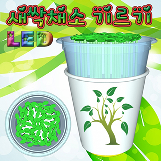 LED새싹채소기르기(새싹발아기)/10인용