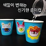색깔이변하는신기한종이컵/열변색/5인용