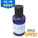 손세정제만들기/잔탄검젤타입/1인용
