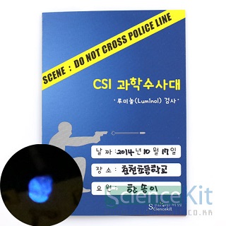 CSI 과학수사대/혈흔감식 루미놀(Luminol) 검사/4인용/ 학교기관만구매가능